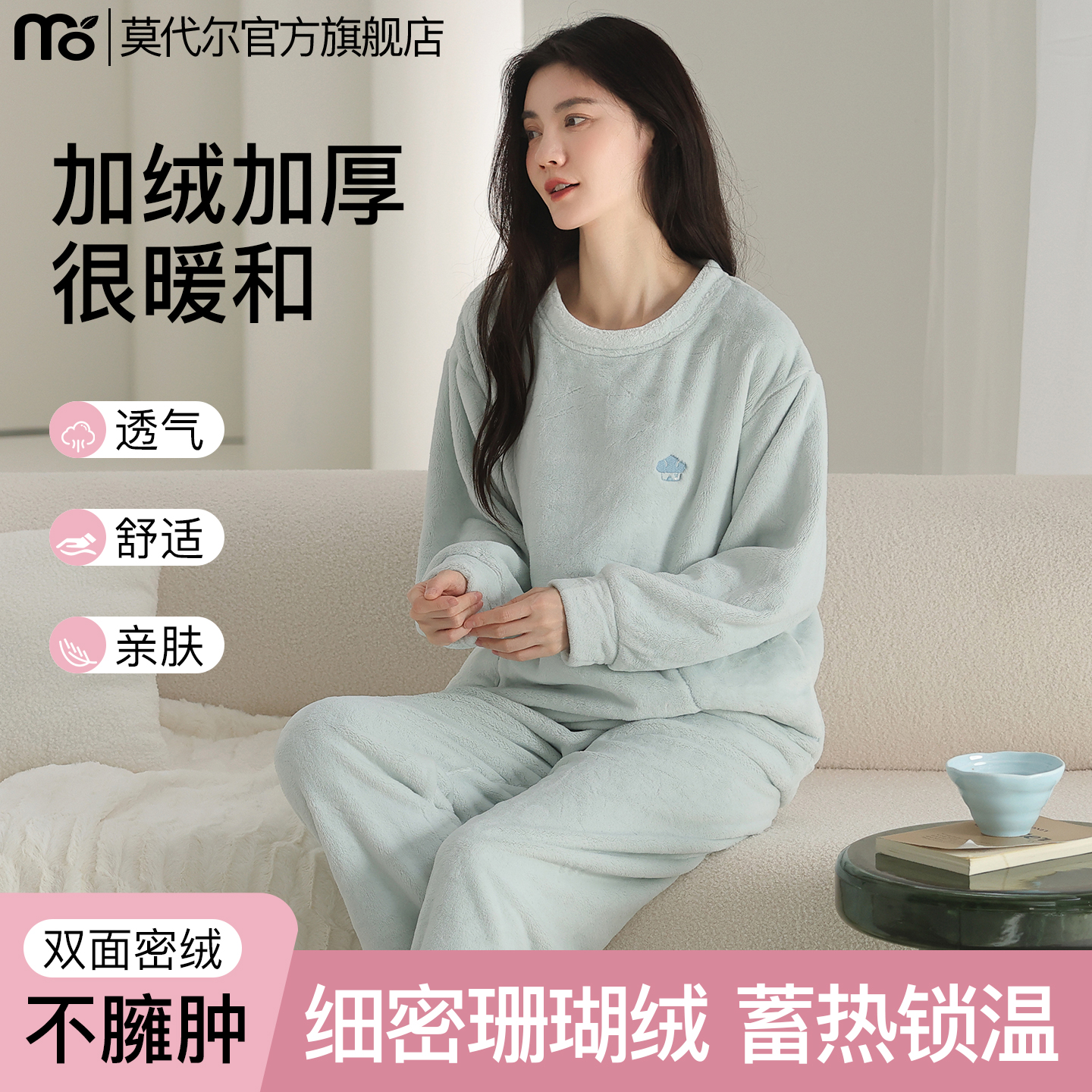 加绒加厚锁住温暖不易掉毛