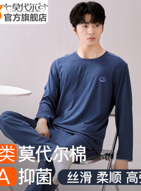 睡衣男士春秋款薄款莫代尔棉A类长袖长裤大码7A抑菌家居服套装夏