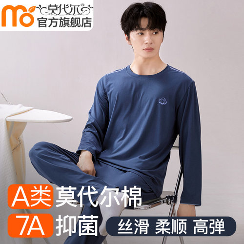 莫代尔【礼盒装】男士睡衣春秋款