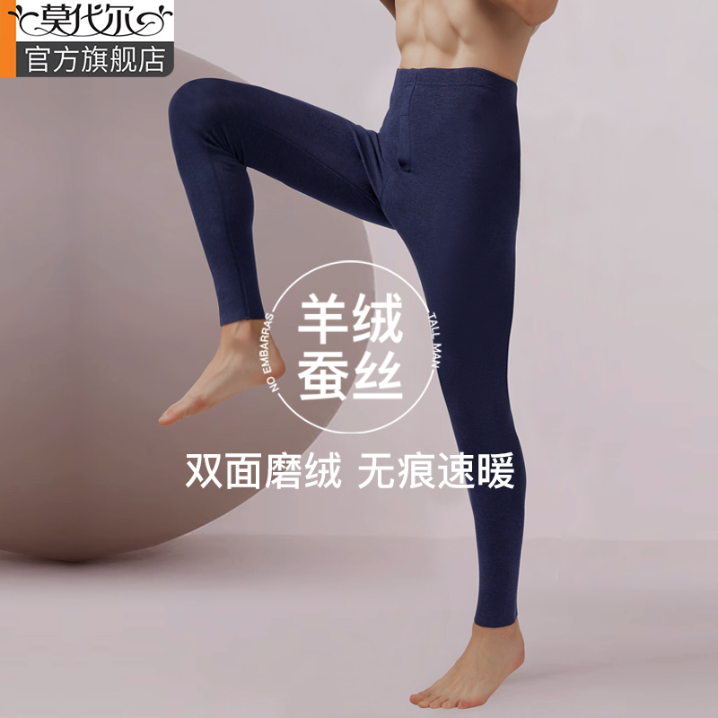 保暖裤男款冬季无痕打底男士秋裤棉毛裤含山羊绒德蚕丝衬裤线裤