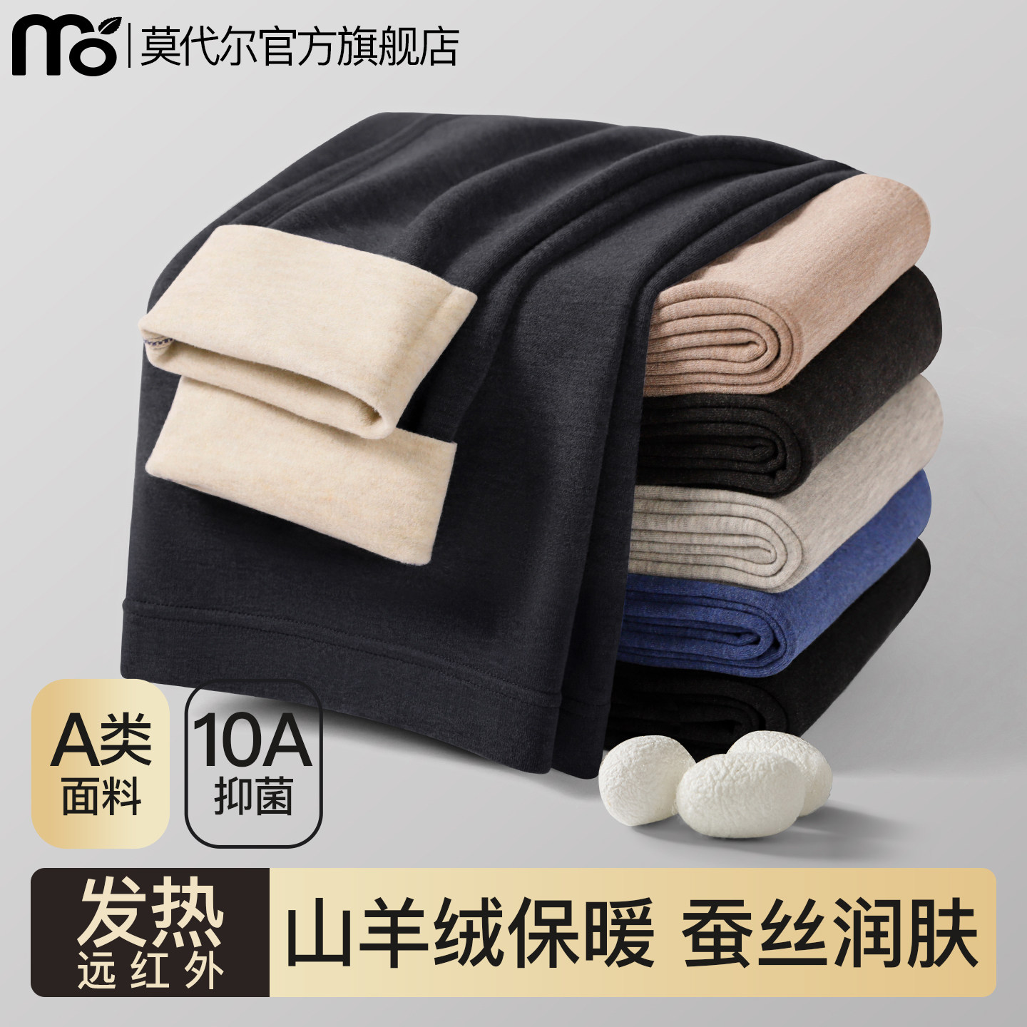 双面磨绒男士保暖裤冬季加厚打底棉毛衬裤含羊绒蚕丝发热秋裤男款