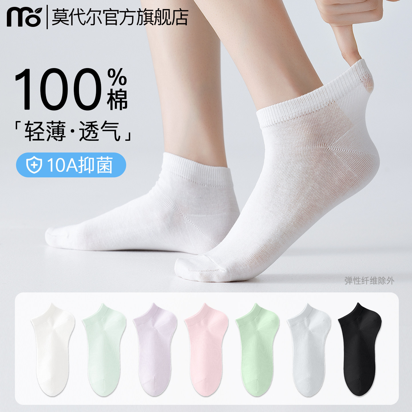 袜子女夏季薄款纯棉短袜抑菌透气夏天女士防滑100%棉白色短筒袜子