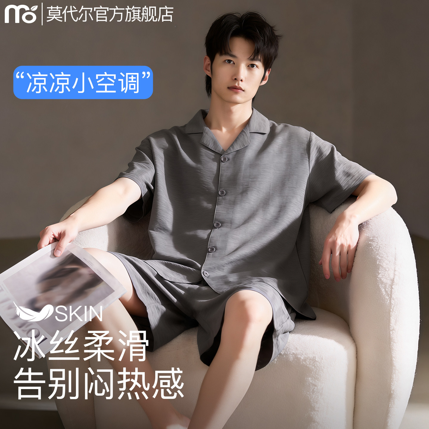 莫代尔夏季男士睡衣冰丝短袖凉爽短袖短裤开衫棉纱深灰家居服套装