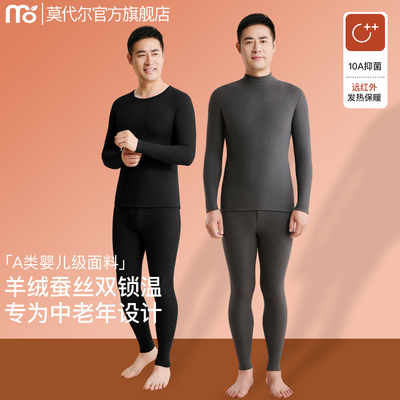 保暖内衣男加绒加厚冬季秋衣秋裤