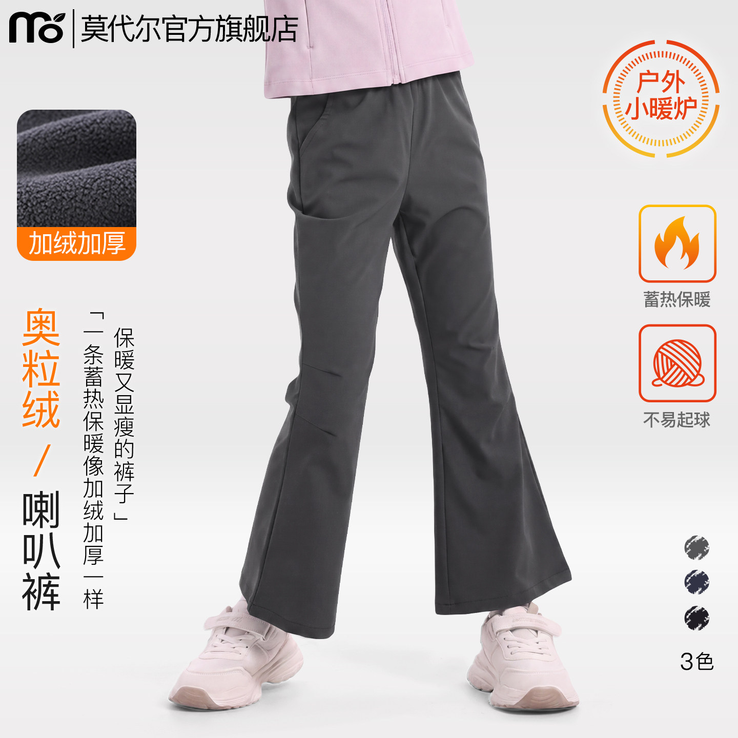 女童黑色洋气加绒喇叭裤图片