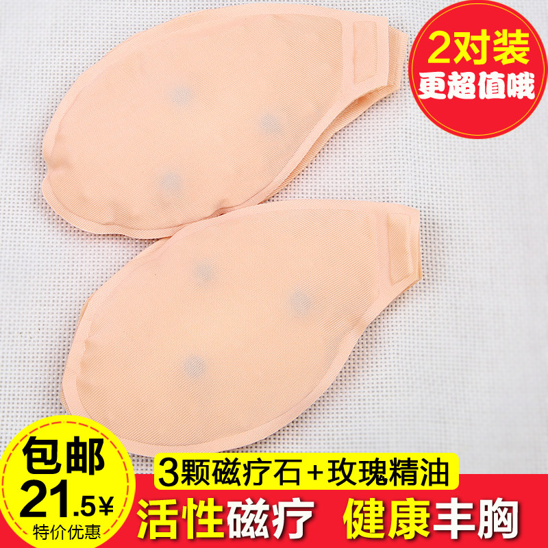 Pads pour soutien-gorge - Ref 816673 Image 1