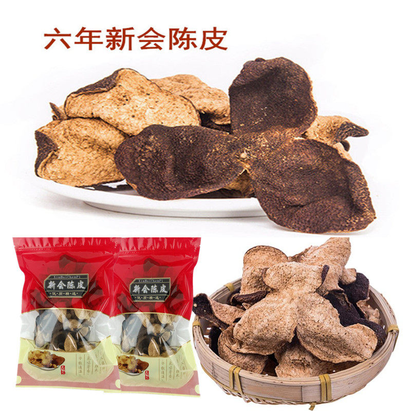 广东江门六年新会陈皮天马特产干陈皮
