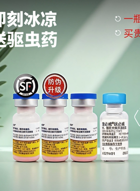 辉瑞妙三多猫三联疫苗自打一套接种成猫加强套餐宠物猫狂犬预防针