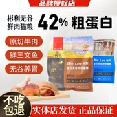 彬利无谷猫粮2kg试吃小包装 全阶段通用美毛增肥营养发腮长肉变胖