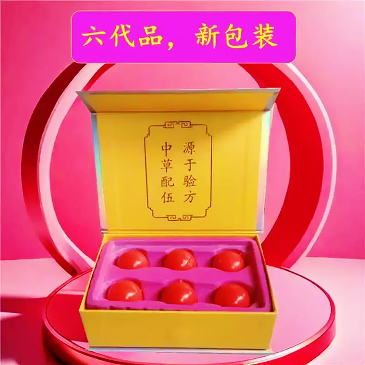 缩锦丹私处一指紧私密产后凝胶 收阴丸日本收缩产品