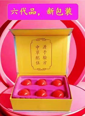 处一指紧私密产后凝胶收缩产品