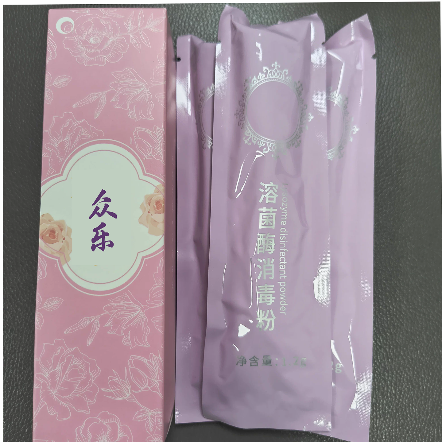 溶菌酶女性私密宫口M栏修覆散灭菌调理内环境清洁养护排堵消毒粉