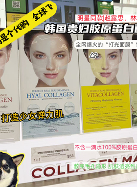 韩国Dermafix贵妇面膜蒂玛飞思胶原蛋白奶皮亮肤色修复赵露思同款