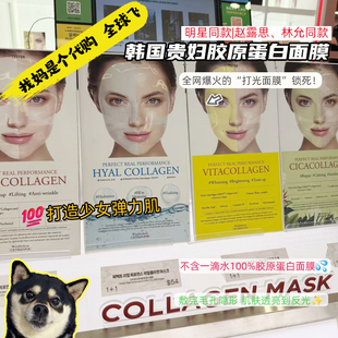 韩国Dermafix贵妇面膜蒂玛飞思胶原蛋白奶皮亮肤色修复赵露思同款