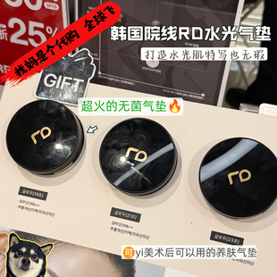 RenoDerm韩国RD气垫bb霜再生无菌水光肌提亮遮瑕保湿水润粉底液膏