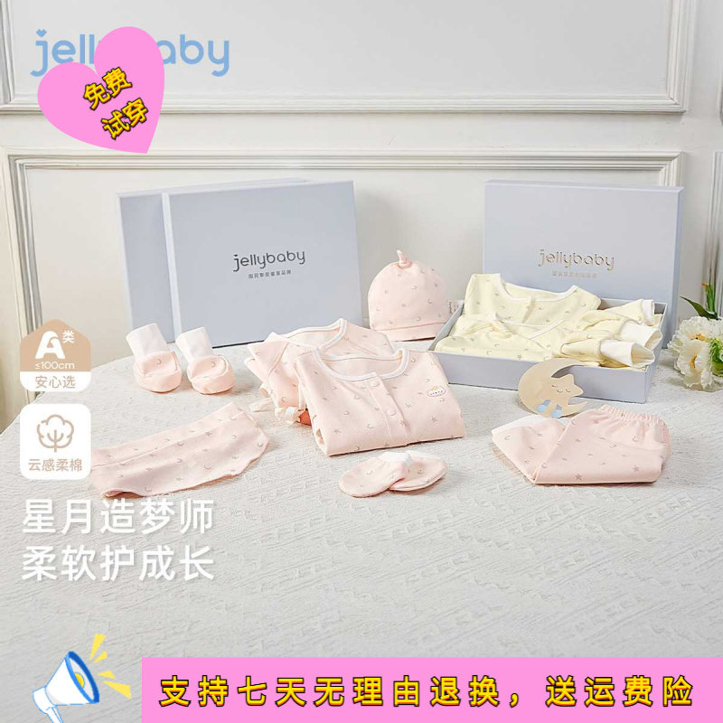 [抗菌纯棉]新生婴儿礼盒套装新款