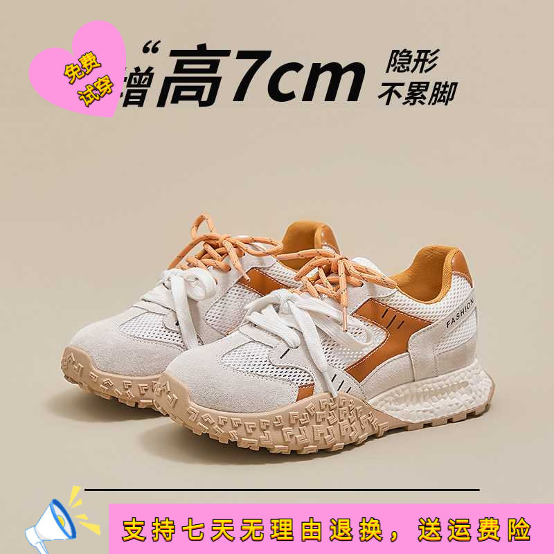 网面透气厚底德训鞋女鞋软底不累脚春夏新款阿甘鞋增高鞋女