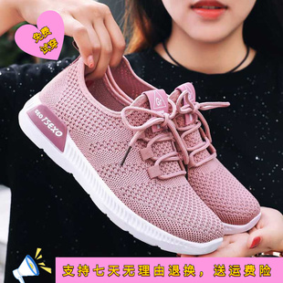 鞋子女春款跨境外贸女鞋飞织单鞋软底透气休闲运动鞋女