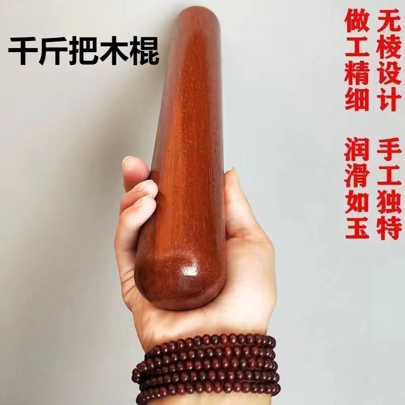 千斤金把木棍太极尺太极棒太极仗