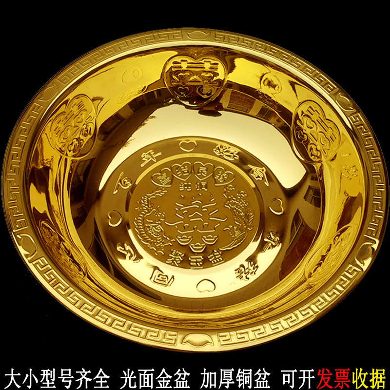 【金盆超市】结婚铜盆 金黄聚宝盆加厚金盆 纯铜盆 紫铜黄铜盆子