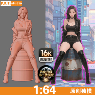 A33微缩模型1 赛博朋克长腿美女油桶坐姿树脂白模车模 64比例人偶