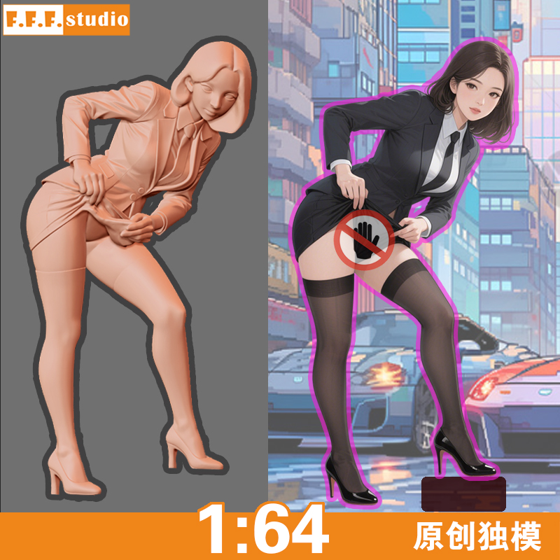 A36微缩模型1/64比例人偶 弄湿裙子的后辈职场OL美女树脂白模车模