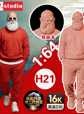 H21微缩模型1:43 1/64比例小人偶 KFC弟弟光头佬霸气老头树脂白模