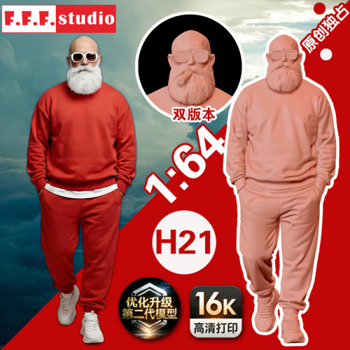 H21微缩模型1:43男人1/64比例人偶 光头佬霸气雪茄老头小树脂白模