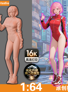 A41微缩模型:1/64比例小人偶性感点赞女赛车手F1美女树脂白模沙盘