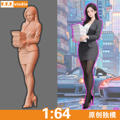 A18原创微缩模型 职场美女OL西装黑丝人偶1/64树脂白模minigt车模