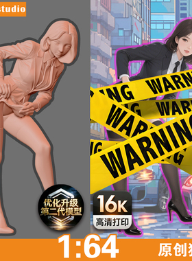 A36微缩模型1:43 1/64比例人偶弄湿裙子的后辈职场OL美女树脂白模