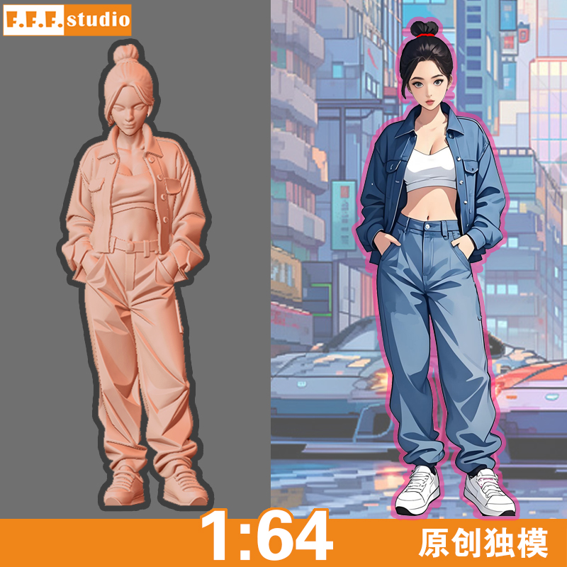 A2原创微缩模潮流街舞少女时尚牛仔衫人偶1/64树脂白模minigt车模