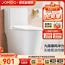 九牧卫浴虹吸式 抽水马桶防臭小户型座便器坐便器家用普通节水抗菌