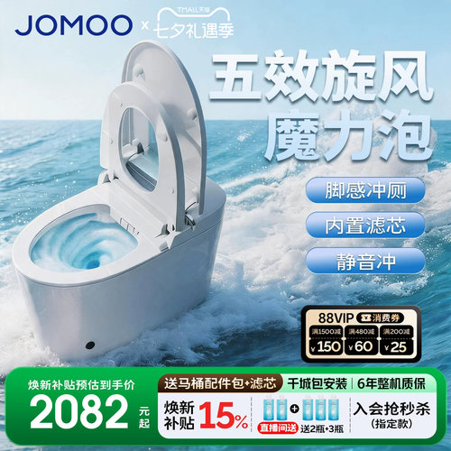 【九牧33年专注高端卫浴】【整机质保6年】