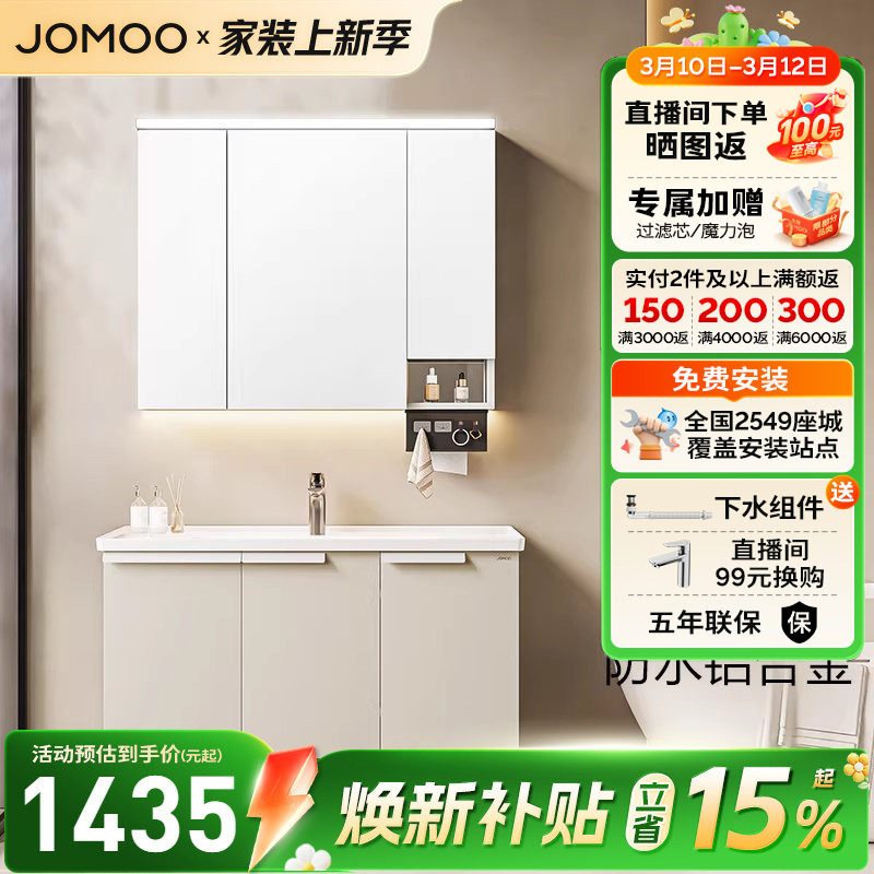 【焕新补贴15%】九牧蜂窝铝合金浴室柜组合卫生间洗漱收纳陶瓷盆