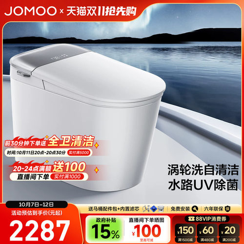 九牧首创自清洁泡泡桶智能马桶