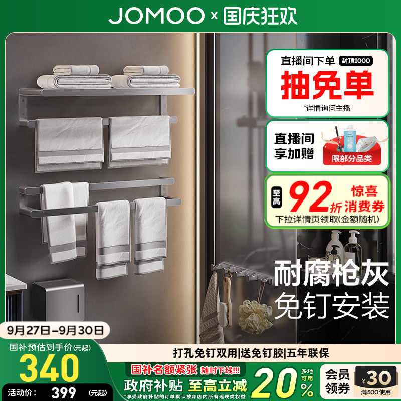 九牧免打孔浴巾架轻奢风卫生间