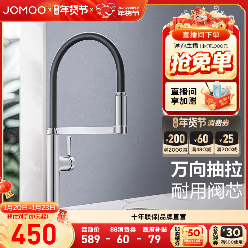 九牧官方旗舰店水龙头抽拉式升级360°旋转厨房专用防溅洗菜盆,家装主材,厨房龙头,淘宝优惠券,粉丝福利购,淘宝优惠卷