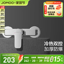 九牧淋浴龙头单把花洒家用冷热浴室浴缸明装 焕新补贴15%