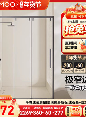 【定制】九牧联动屏风三联动卫生间干湿分离淋浴房玻璃隔断E16