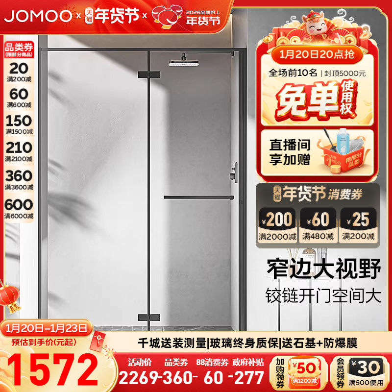 【定制】九牧不锈钢一字型铰链外开门淋浴房隔断家用干湿分离E18,家装主材,整体淋浴房,淘宝优惠券,粉丝福利购,淘宝优惠卷