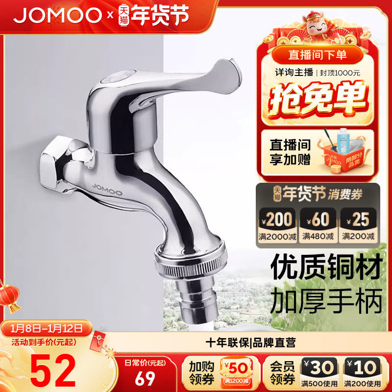 九牧官方旗舰店卫浴水龙头洗衣机专用加长6分出水嘴接头单冷黄铜