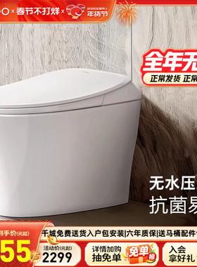 【补贴15%】九牧智能马桶离坐家用小户型电动坐便器S300P