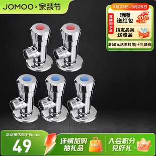 九牧卫浴硅黄铜无铅角阀冷热三角阀热水阀三通止水阀门官方旗舰店