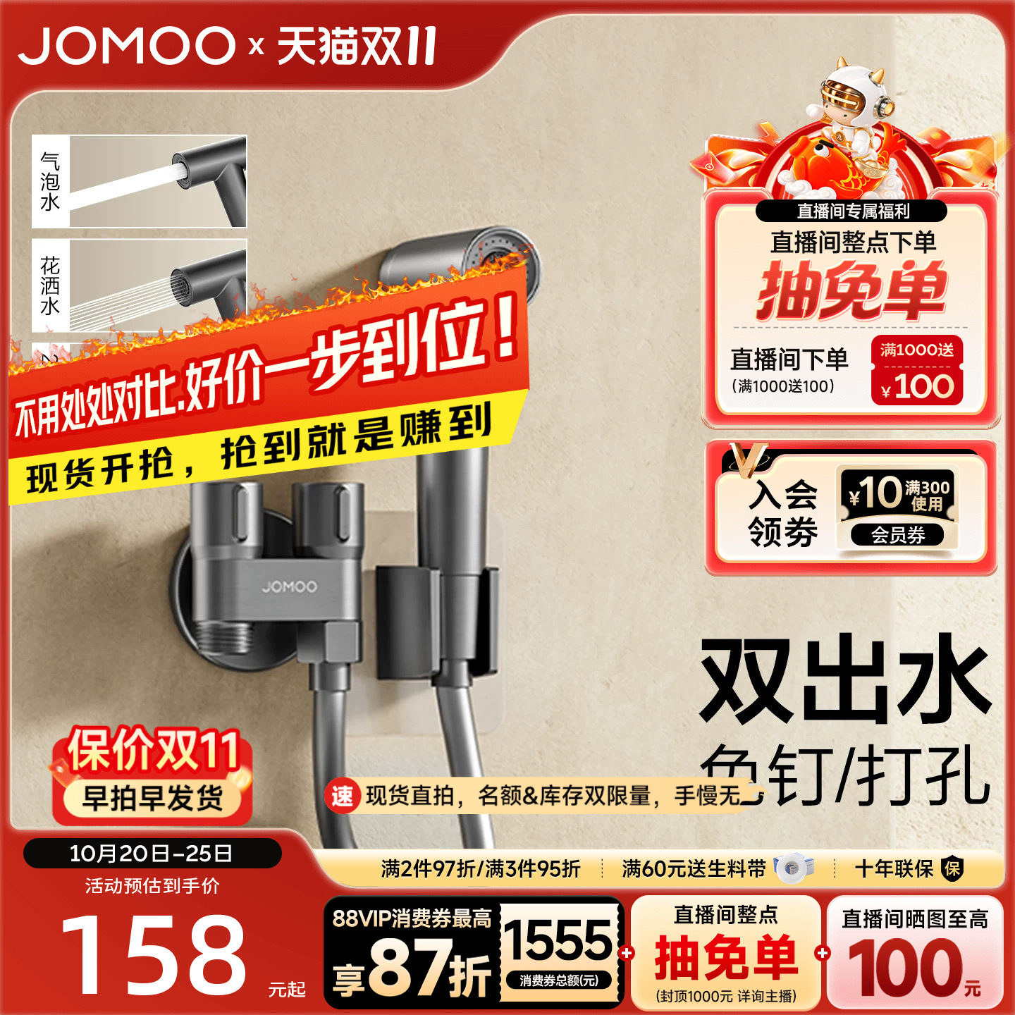 九牧喷枪双控出水角阀增压冲洗喷头卫生间马桶伴侣一进二出分水阀