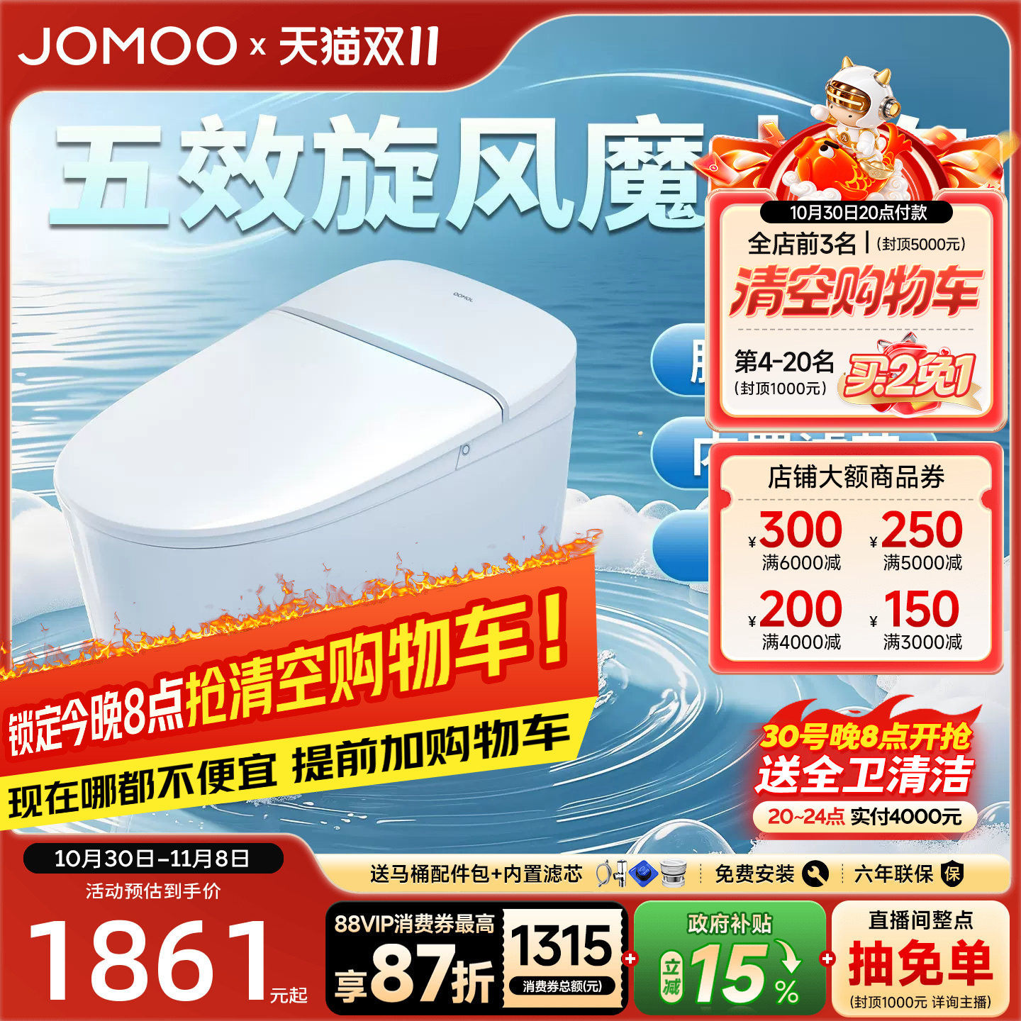 九牧智能马桶坐便器2026新款正品全自动一体式可洗屁股家用S680I
