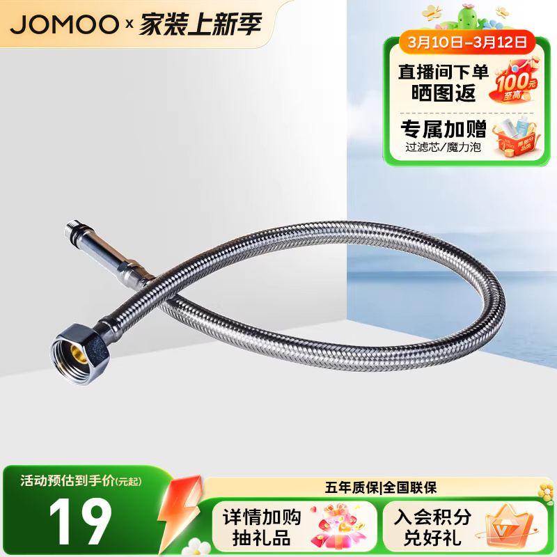 九牧官方旗舰304不锈钢金属编织冷热水波纹进水软管家用接水龙头