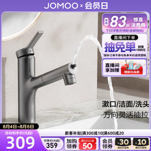 九牧抽拉式抽拉面盆龙头冷热卫生间洗脸旋转双模式按键龙头水龙头