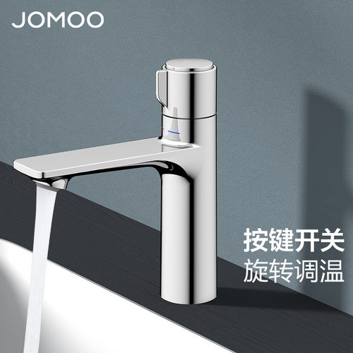 面盆龙头面盆龙头JOMOO/九牧铜
