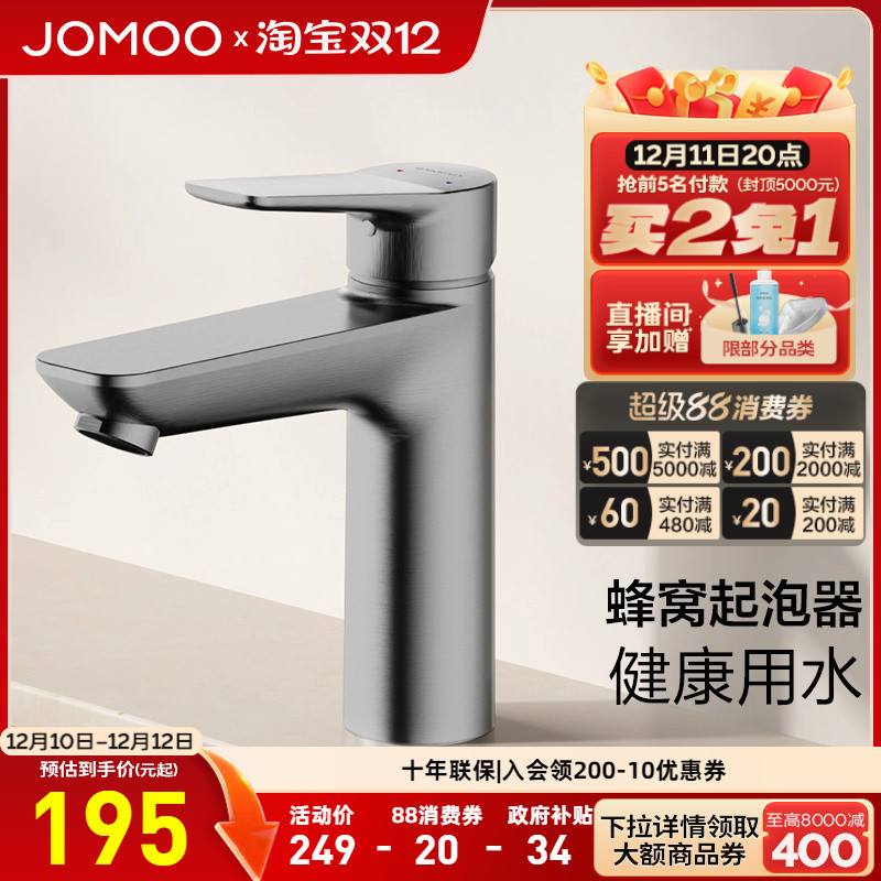 九牧官方旗舰店卫浴水龙头家用卫生间洗手池冷热防溅洗手盆洗脸盆